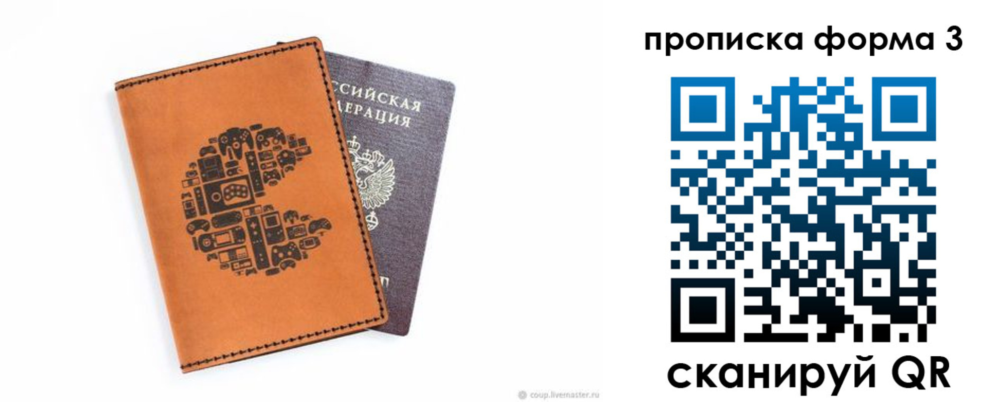 прописка для кредита в Куртамыше