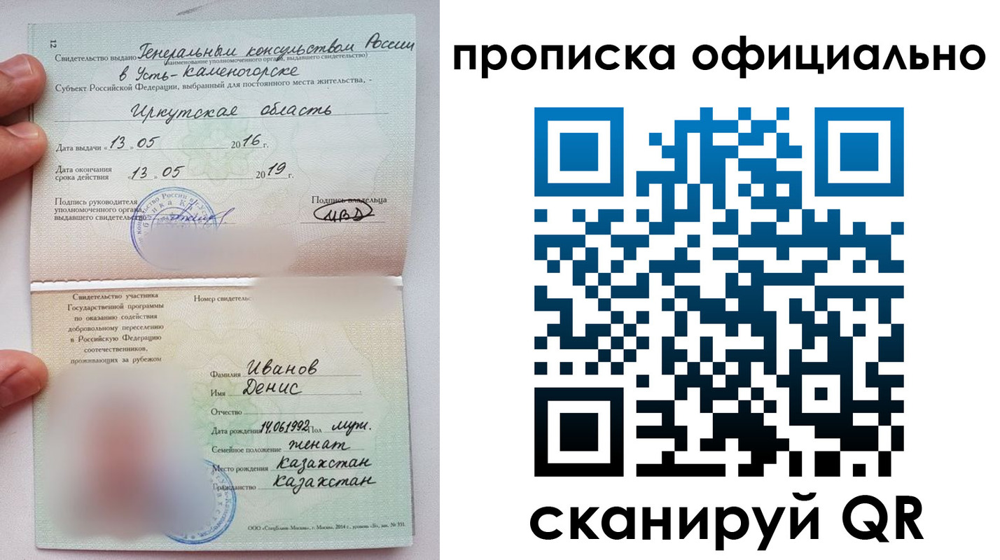 пропишу в квартире в Куртамыше