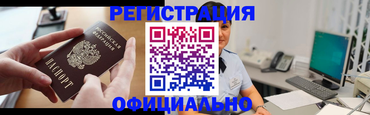 временная регистрация надежно в Куртамыше