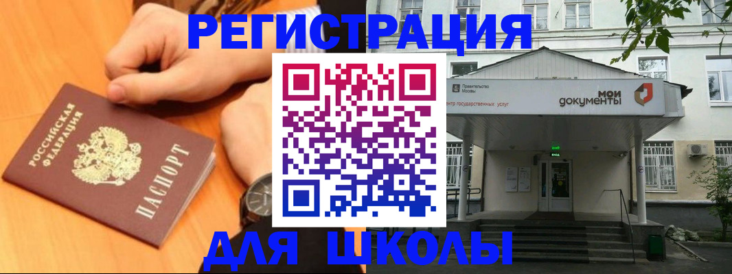 прописка для военкомата в Куртамыше