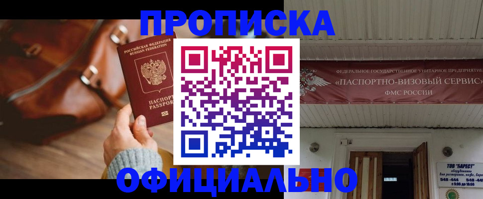 временная регистрация в квартире в Куртамыше